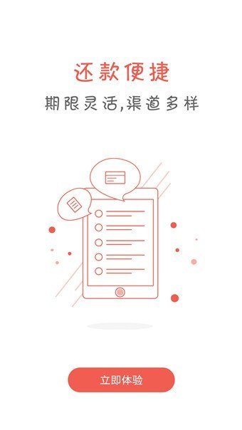 有余贷款手机版  v8.5图3
