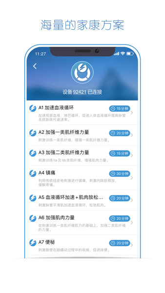 杉山低频神经肌肉治疗仪  v1.0.25图2