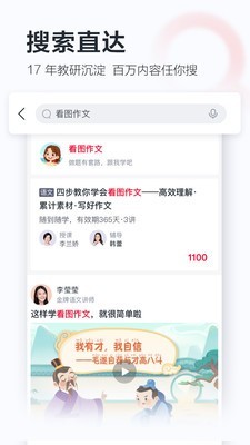 学而思网校官网  v8.03.06图2