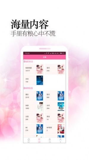 原耽书屋安卓版  v1.0.5图3