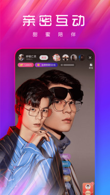 嗨够视频直播安卓版  v1.0.1图1