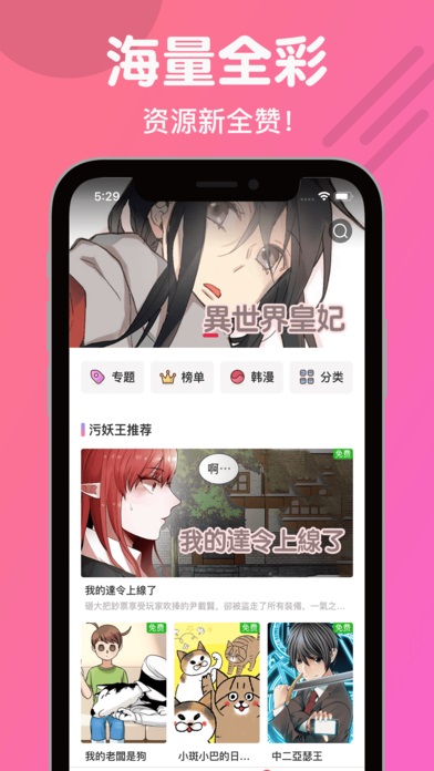 双子漫画app  v1.0.0图1
