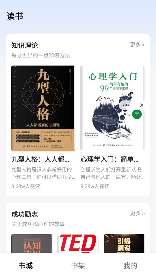 云趣读小说