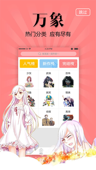 漫友八八最新版