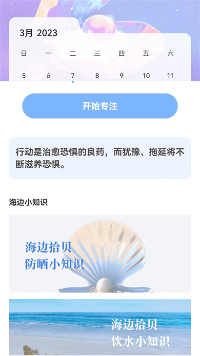 贝壳来电最新版