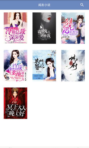 阅友小说app  v3.1.0图3