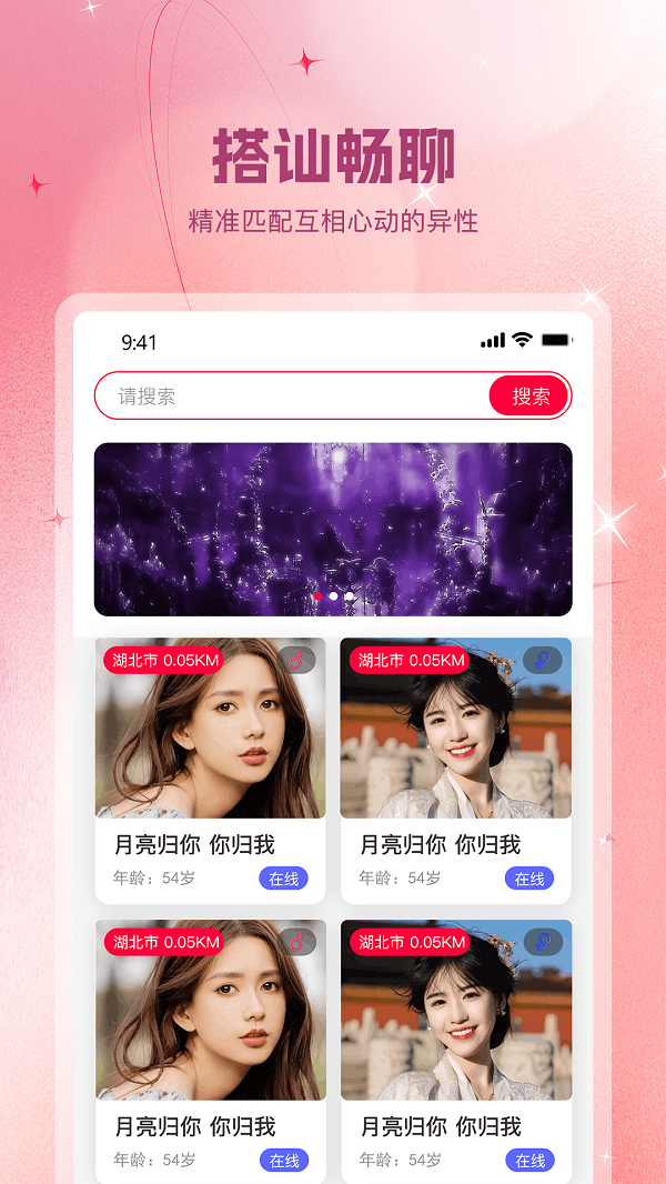遇见你免费版本  v1.0.9图3