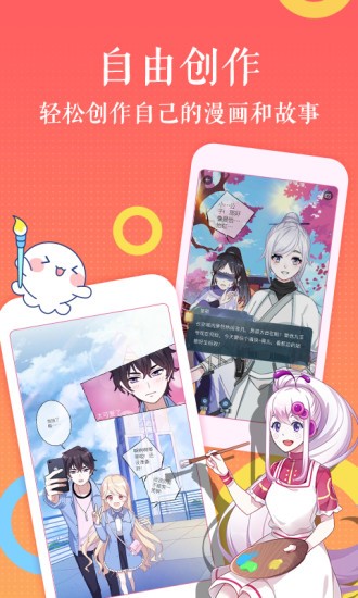 浪浪漫画安卓版  v1.0图2
