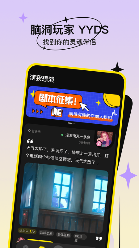 缘分杀2024
