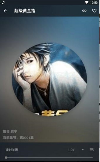 我的听书app  v1.3.2图2