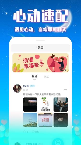 缘来交友2023