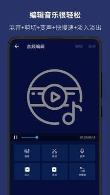 超级音乐编辑器破解版2.3.4  v5.9.0图3