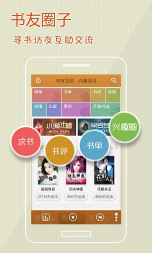 阅读星app下载官网