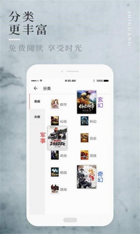 邑人小说免费版