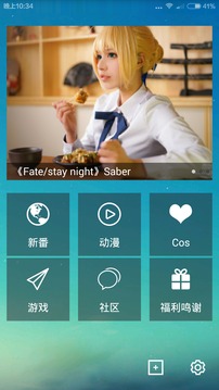 动漫花园手机版  vv1.0.4图1