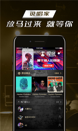 嘿吼app  v3.4.10图2