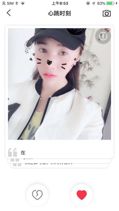 约恋约会  v1.0.0图2