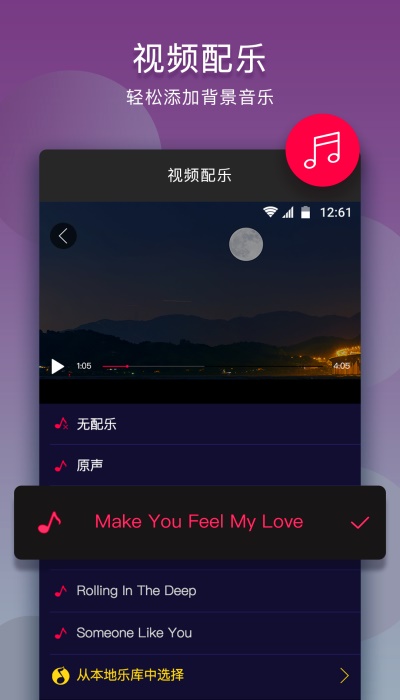 乐剪辑手机版  v10.9.1图3