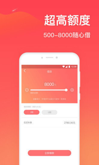 小鱼ID贷  v2.0图3