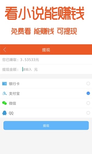 阅赚免费小说最新版  v1.0.3图2