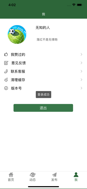微球2022老版  v1.0.0图4