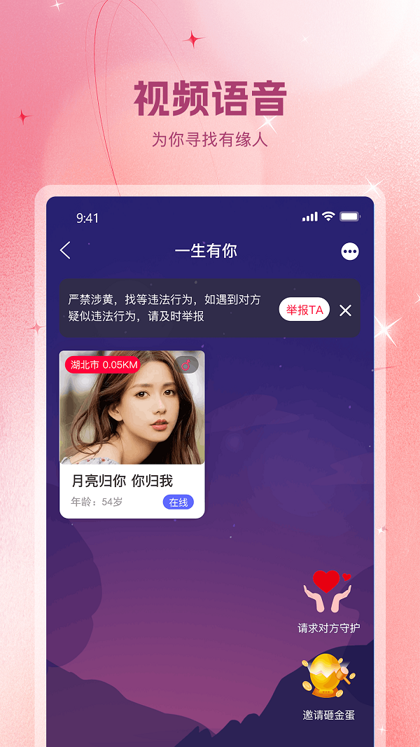 遇见你的猫2.6版本  v1.0.9图1
