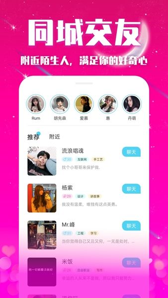 缘来交友2023  v1.0.0图4