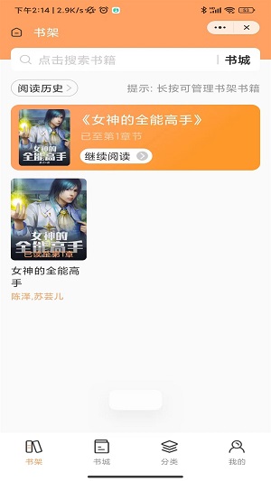 云豹小说手机版