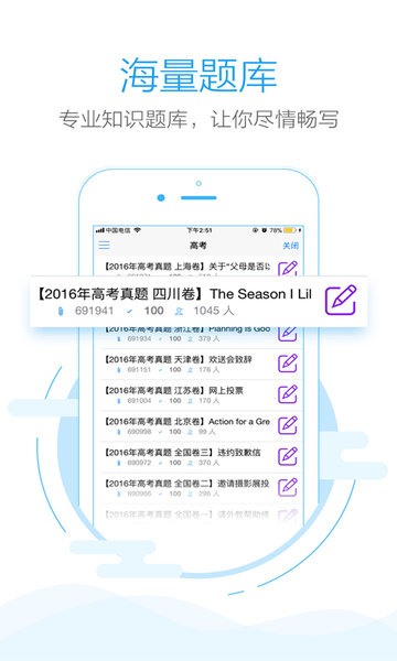 手机批改网  v1.8.1图1