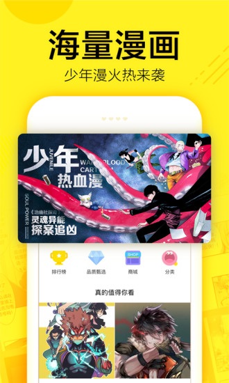 丧失漫画免费版  v1.0.0图3