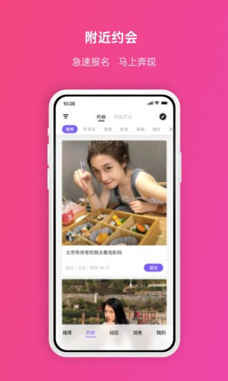 维密圈好玩的圈子  v2.0.2图2