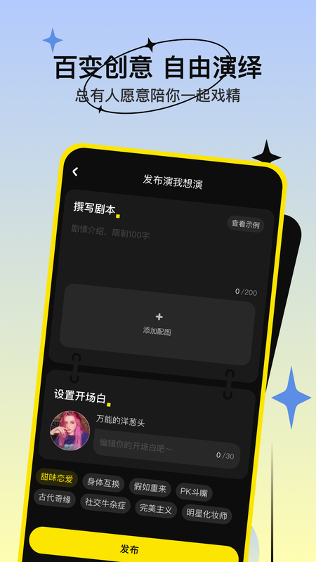 缘分杀2024  v1.0.2图4