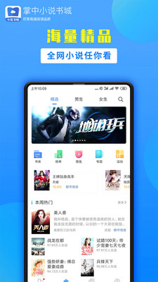 掌中小说书城下载  v1.9.5图2