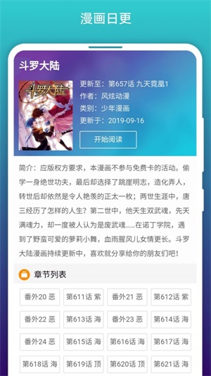 阅站漫画手机版  v1.1.99图1