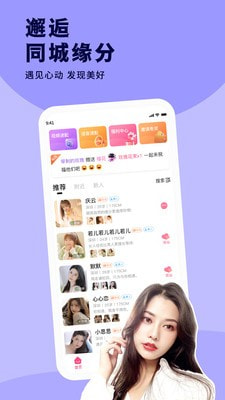 缘聊交友安卓版  v1.0.0图4