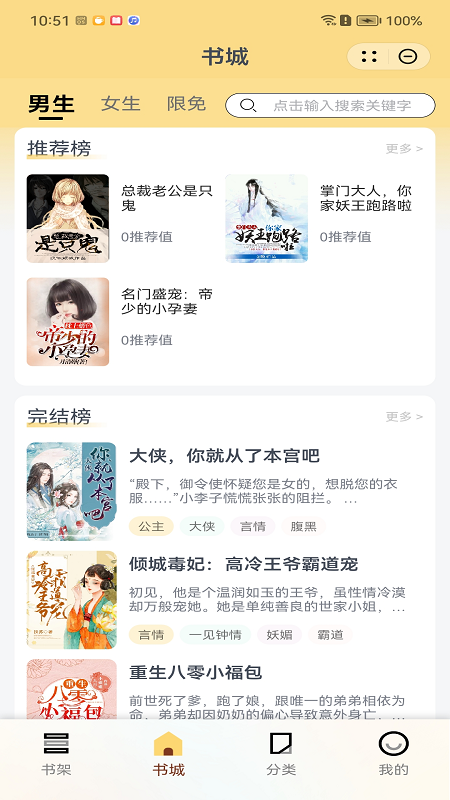 圆团阅读2023  v1.0.1图2