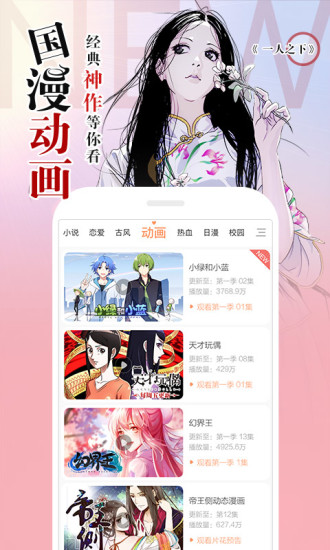 酷丁漫画  v1.0.0图3