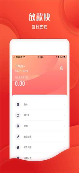 小鱼福卡贷款app