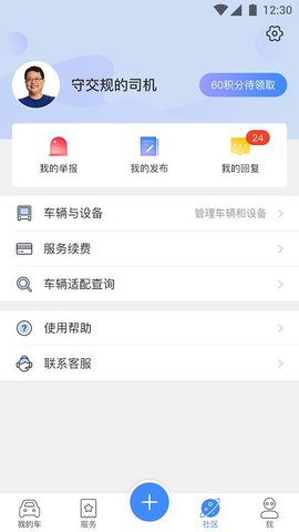 路尚  v5.6.8图1