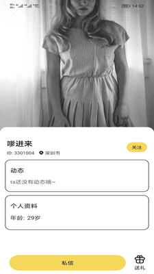 知心相伴app  v1.0.0图3