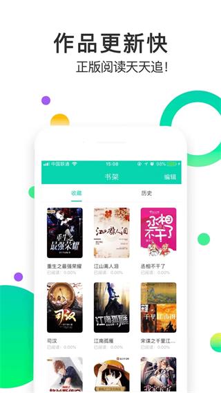 追看小说安卓版  v1.0.0图1