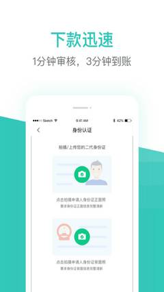 芸豆借款最新版本  v3.5.3图2