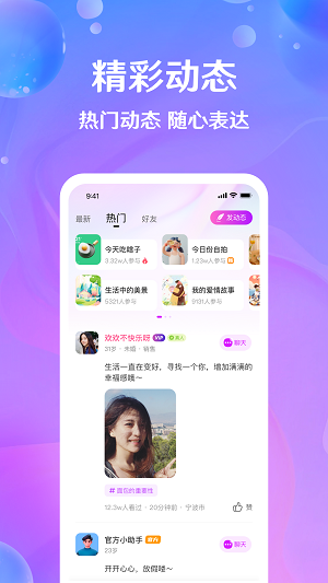 芝爱交友免费版  v3.3.1图2