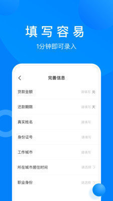 小鱼免审贷款  v5.2.21图2