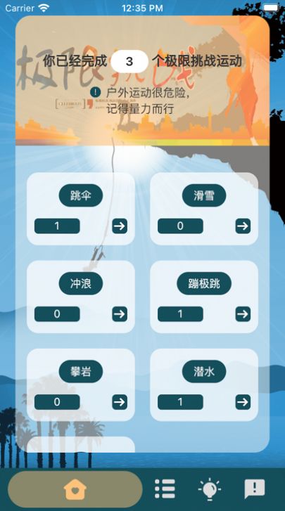 爱挑时刻app  v1.0.0图3