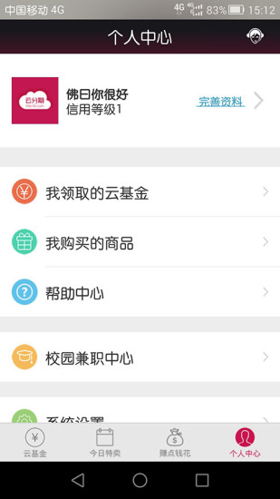 云分期安卓版  v2.4图1