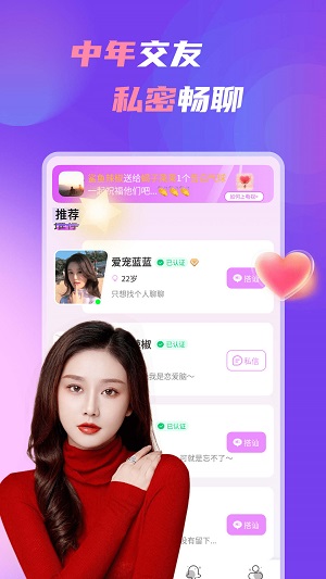 中年处对象2023  v1.3.7图2