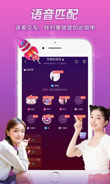 芷恋语音app  v1.9.2图1