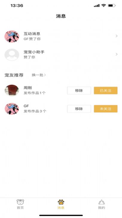 播呦手机版  v1.0.0图1