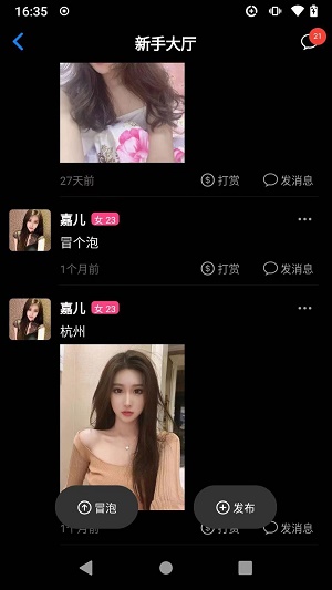 知意交友app  v2.1图3